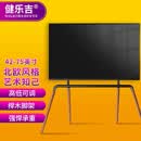 健乐吉 42-75英寸移动艺术电视支架电视落地木质电视架子通用显示屏挂架电视推车适用海信全品牌通用 42-75英寸艺术支架