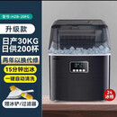 惠康制冰机家用小型宿舍学生25/30kg全自动奶茶店商用冰块机 25公斤（24冰格） 桶装水自吸