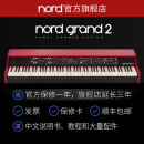 nord现货Grand2旗舰级舞台电钢琴三角钢琴手感 nord诺德瑞典进口 现货nord grand2 送三踏板2代