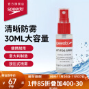 速比涛（Speedo）30ML意大利进口新型便捷耐用防雾喷雾喷剂 800381317217透明