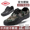 3517解放鞋男女胶鞋干活工装鞋劳保军训鞋耐磨防滑帆布作训橡胶迷彩鞋 数码 42
