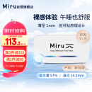 MIRU米如 美尼康 目立康 高水润近视非散光隐形眼镜日抛30片650度