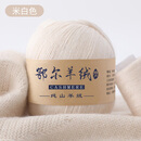 YANAIYAO鄂尔多斯市产100%羊绒线中粗手编特级纯山羊绒毛线团diy围巾线 米白色 50克 买一两送一两