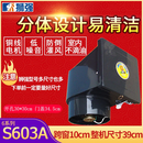 狮强狮强厨房油烟排气扇强力换气扇10寸窗式排风机S603A 黑色