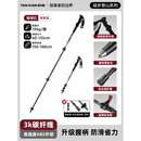 探险者（TAN XIAN ZHE）登山杖手杖碳纤维超轻折叠伸缩拐杖户外徒步装备爬山棍 【超轻3K碳纤维】珊瑚红【高密度