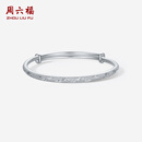 周六福  铂金手镯女款PT950车花钉砂简约亮面推拉式手饰 15.28g