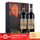 张裕 解百纳（品酒大师）干红葡萄酒 750ml*2瓶双支礼盒 国产红酒（新老包装随机发货）
