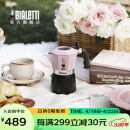 比乐蒂（Bialetti）摩卡壶 手冲咖啡壶粉色双阀意大利进口特浓意式户外露营送礼礼物 【新品】糖果粉2杯份 100ml