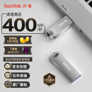 闪迪(SanDisk) 128GB USB3.2 U盘CZ74 读速400MB/s 全金属高品质u盘 安全加密 学习办公商务优盘大容量