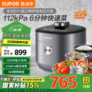 苏泊尔（SUPOR）【政府补贴】IH鲜呼吸猛火电压力锅5L智能预约112kPa电饭煲高压锅 6min速菜 316L球釜SY-50HC8015Q