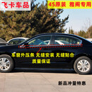 适配本田7代八代9代十代雅阁车窗玻璃外压条外挡水密封条防水胶条 13-17款【九代雅阁】 前后【四个车窗】一套4S原厂