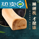 创京懿选高端轻奢新款木枕头颈椎香柏木颈椎硬木实木枕似崖柏硬枕 30宽12高75