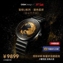 CIGA Design玺佳机械表U系列蓝色星球 荣获GPHG挑战奖无指针地球表男士手表 鎏金艺术版