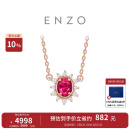 周大福母亲节礼物ENZO 商场同款 18K金镶红宝石钻石项链女 EZV8336 40cm