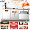 钦樽【早餐店推荐款】豆浆机商用全自动渣浆分离早餐店餐厅食堂用蒸汽煮浆豆腐机一体大型磨浆机 40型豆浆豆腐一体机【电热款】