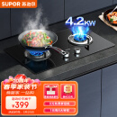苏泊尔（SUPOR）燃气灶双灶具 天然气灶大火力4.2kW旋火 家用嵌入式台式两用灶 黑晶面板钢化玻璃 DB07天然气