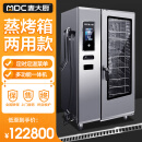 麦大厨商用烤箱大型万能蒸烤箱全自动大容量多功能电烤箱烤鸭炉20层蒸烤箱一体机MDC-ZKB8-ZXCP-20CZKX