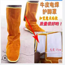 佳护佳护 加厚长牛皮电焊袖套耐脏耐烫焊工焊接护袖劳保烧焊松紧套袖 牛皮护脚罩（高度38cm）：魔术贴加宽款