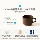 BlueBottleCoffee蓝瓶咖啡 Kinto陶瓷马克杯-节日限定 杯子陶瓷马克杯男女家用咖啡水杯 Kinto陶瓷马克杯-2024节日版