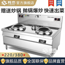 羚木电炒炉大功率商用电磁炉双头凹面电磁炉灶食堂酒楼厨房猛火爆炒灶商用电火灶电炉灶电炒锅商用 150型220V【6kw双炒单尾】