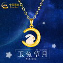 中国黄金（CHINA GOLD） 情人节礼物 和田玉小兔子吊坠生肖兔本命年送女友生日礼物