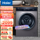 海尔（Haier)   滚筒洗衣机全自动  以旧换新  BLDC变频电机  10公斤除菌螨香薰滚筒EG100MATE3S