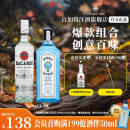 百加得（Bacardi）调酒组合 百加得朗姆酒 金酒 威士忌 伏特加 500mL 白朗姆+孟买蓝宝石金酒