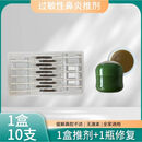 官方毕研通过敏性鼻炎膏推膏季节性鼻腔抗过敏抑菌膏实体店同款洗鼻盐 推剂1盒(共10支)+1瓶修复膏