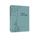 书法的形态与阐释（修订版）