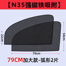 汽车车窗帘遮阳帘磁铁非自动伸缩车内仿晒隔热板前挡侧窗遮光网纱 (SUV越野车通用)-前窗2片