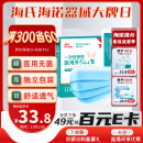 海氏海诺 一次性医用外科口罩 无菌三层外科灭菌口罩医用 100只独立包装 防尘防晒透气口罩（二类医疗器械）