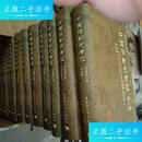 【二手9成新】中国法制史考证（全十五册）（一箱） /杨一凡 中国社会科学出版