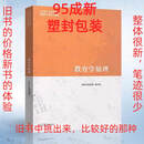 二手书（Second-hand books）正版二手 新闻学概论第二 95新塑封教育学原理教育学5