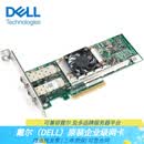 戴尔（DELL）企业级服务器网卡PCI-E接口  兼容多平台服务器主机 Broadcom 57412 双万兆-光口含模 可选英特尔/博通芯片 支持签合同