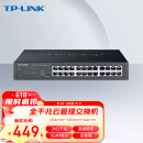 TP-LINK 云交换TL-SG2024D 24口全千兆Web网管 云管理交换机 企业级交换器 监控网络网线分线器 分流器