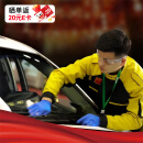 福耀玻璃 汽车前挡风玻璃裂纹修复裂痕修补玻璃破损划痕专业到店维修 汽车前挡风玻璃破损修补【范围需在一元硬币大小内】 前挡风玻璃破损修补【1个点】