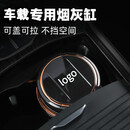 亦鹿为你车载烟灰缸适用20 21 22 23款大众专用汽车用品内饰改装led烟灰缸 2017款2018款 朗逸plus 风尚舒适280豪华视野版