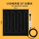 USB智能发热服diy一拖五发热片三档调温碳纤维5V加热膜电热布防水 USB定时调温电热垫30*30厘米