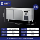 德派龙冷藏工作台商用大容量冷冻保鲜柜冷奶茶店冷柜平冷水吧台1.8*0.8*0.8冷冻丨风冷款