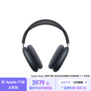 Apple/苹果 AirPods Max (USB-C) 午夜色 无线蓝牙耳机 主动降噪耳机 头戴式耳机