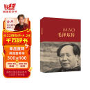 毛泽东传（中国共产党成立100周年典藏纪念版，西方学者眼中的毛泽东）