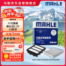 马勒（MAHLE）滤芯套装空气滤+空调滤(适用于十代雅阁/INSPIRE/英仕派 1.5T)