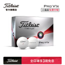 Titleist泰特利斯Pro V1x高尔夫球 性能全面胜出众多选手信赖 四层球 Pro V1x白色球