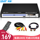 先科（SAST）DVD播放机 HDMI巧虎播放机CD机VCD DVD光盘光驱播放器 影碟机 USB音乐播放机 黑色