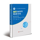 鱼类细菌性鳃感染病