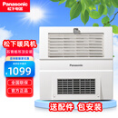 松下（Panasonic）国民风暖浴霸家用卫生间换气取暖器天花集成吊顶暖风机FV-30BKL1C FV-27BU2CW 开关款-无照明