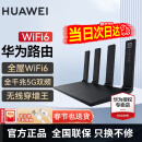 华为路由器全千兆家用WiFi6+无线5G穿墙王网络信号放大器增强器游戏家长路由电竞有线漏油器 WiFi6【无线传输1500M+6类千兆网线】 2米六类千兆网线