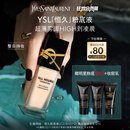 圣罗兰（YSL）恒久粉底液LC2遮瑕持久防晒化妆品生日礼物女送女友