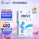 爱乐维/Elevit德国版2段活性叶酸孕妇DHA复合维生素60粒 孕13周-分娩 孕中晚期适用