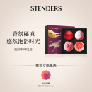 施丹兰（STENDERS）泡泡浴球泡澡球滋润肌肤浴盐足浴精油球 4球礼盒男女友礼物